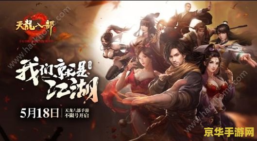 天龙八部秋水无痕剑 天龙八部中的秋水无痕剑：武侠世界的传奇之剑
