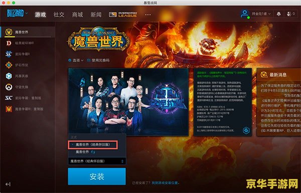 魔兽世界 mac &lt;h3&gt;魔兽世界：Mac玩家的奇幻冒险之旅&lt;/h3&gt;