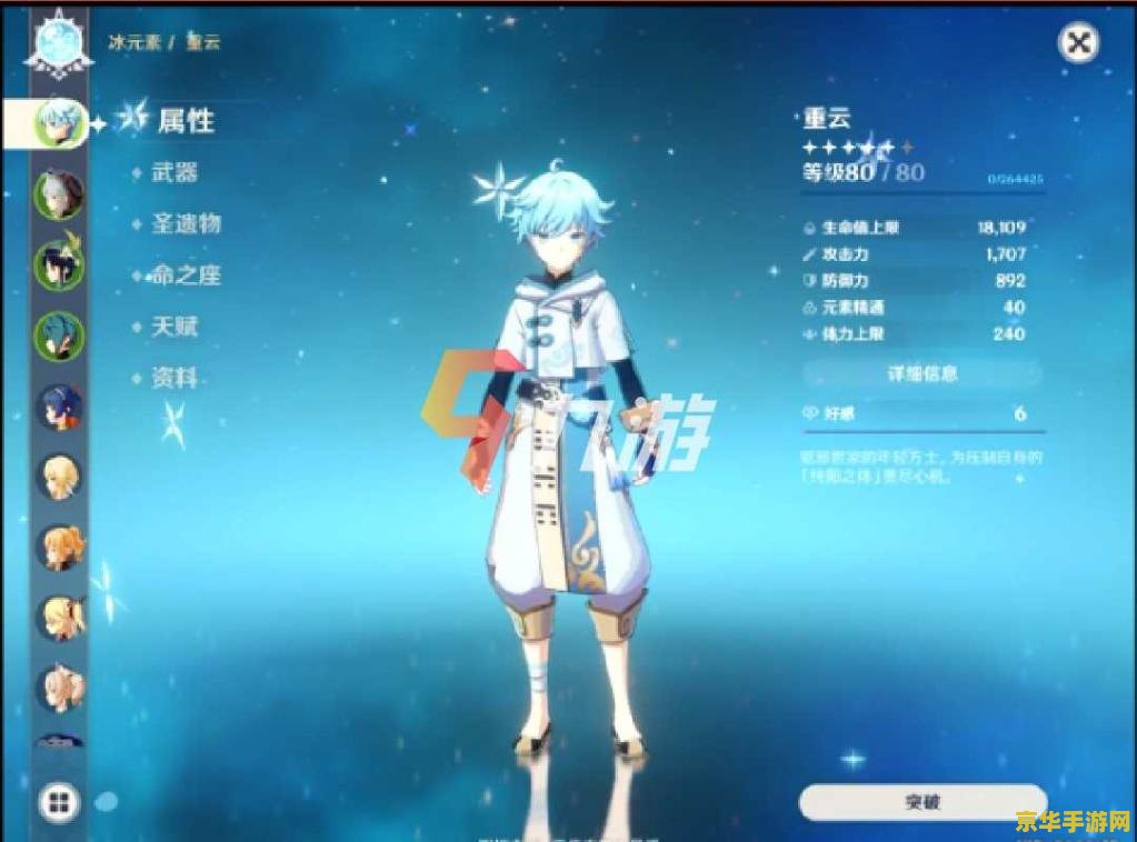 原神角色可以自选吗 原神角色选择机制深度解析 原神角色可以自选吗 原神角色选择机制深度解析