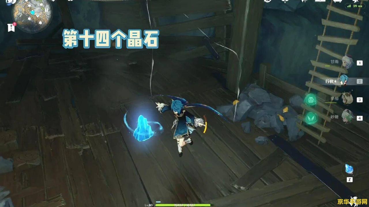 原神层岩巨渊流明晶石原矿 原神层岩巨渊流明晶石原矿探索指南 原神层岩巨渊流明晶石原矿 原神层岩巨渊流明晶石原矿探索指南