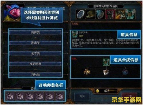 英雄联盟商店怎么购买物品 英雄联盟商店购物指南