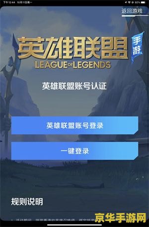 英雄联盟端游道具要用吗 英雄联盟端游道具使用策略分析