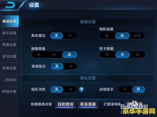王者荣耀怎么重新实名 王者荣耀重新实名认证指南