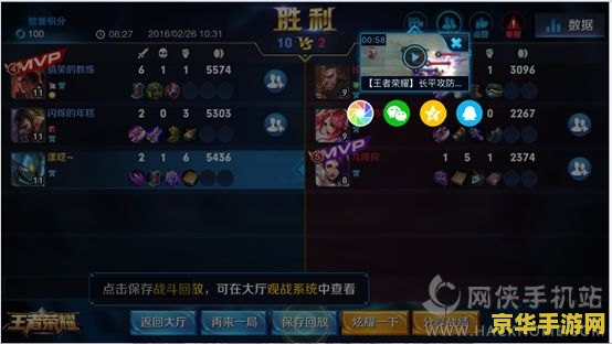 王者荣耀怎么自动录像 王者荣耀自动录像功能详解