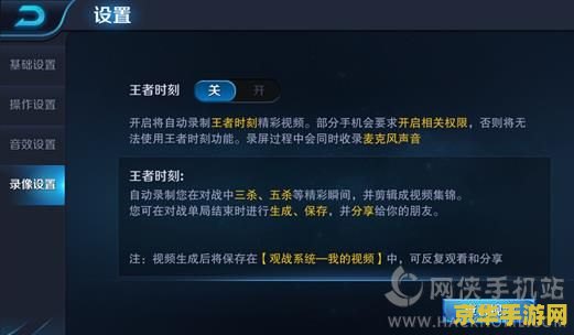 王者荣耀怎么自动录像 王者荣耀自动录像功能详解