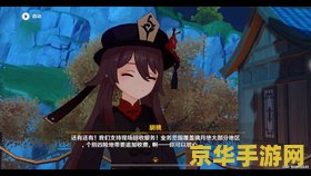 原神胡桃肉身超度 原神胡桃肉身超度:探索胡桃角色的深度与魅力 原神胡桃肉身超度 原神胡桃肉身超度:探索胡桃角色的深度与魅力