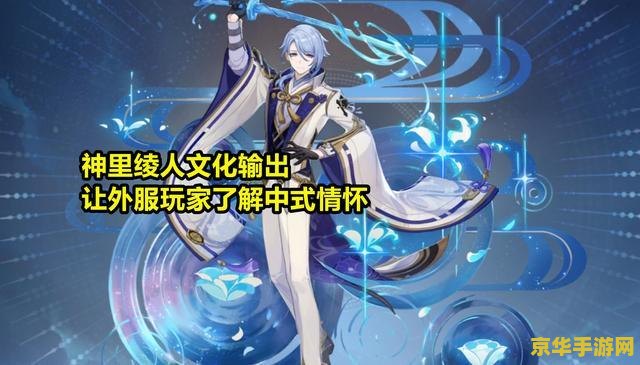 原神流韵御守的位置 原神流韵御守的位置及其背后的文化意义