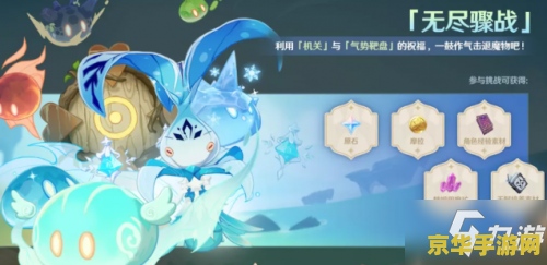 原神寒天之钉碎片三 原神：探寻寒天之钉碎片三的奥秘