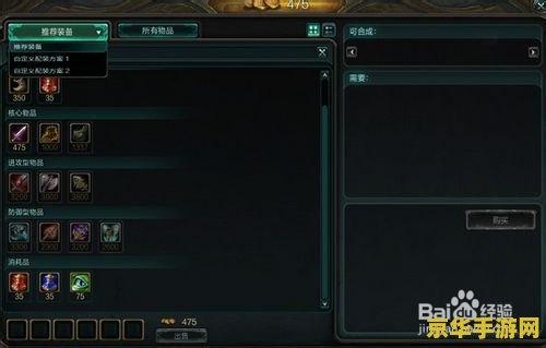 英雄联盟道具怎么用 英雄联盟道具使用指南