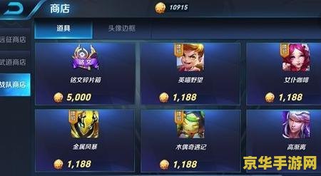 王者荣耀战队活跃度怎么换战队币 王者荣耀战队活跃度兑换战队币攻略