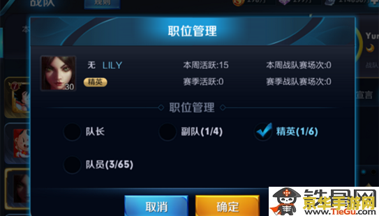 王者荣耀战队精英成就怎么完成 王者荣耀战队精英成就攻略