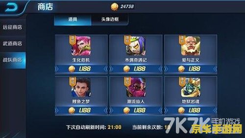 王者荣耀战队竞技点怎么得 王者荣耀战队竞技点获取攻略