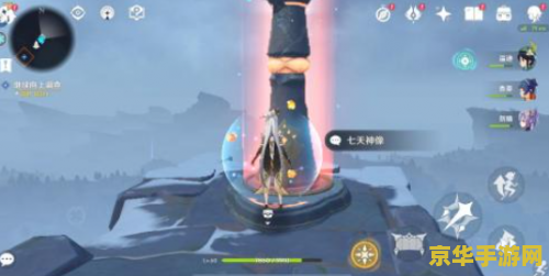 原神怎么快速升级七天神像 原神七天神像快速升级攻略