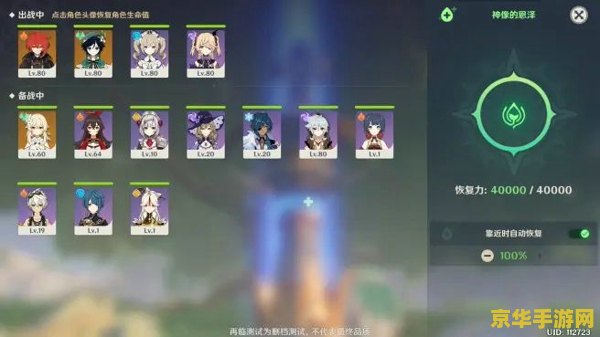 原神怎么快速升级七天神像 原神七天神像快速升级攻略