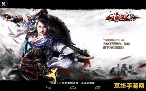 九阴真经奇遇大全 九阴真经奇遇大全：探索武侠世界的无尽奥秘