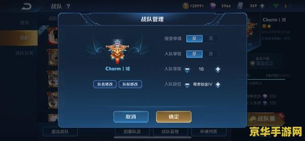 王者荣耀战队群怎么绑 王者荣耀战队群绑定指南