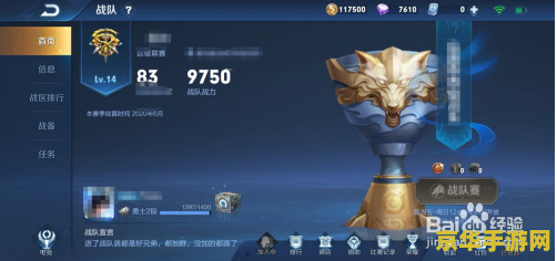 王者荣耀战队群怎么绑 王者荣耀战队群绑定指南