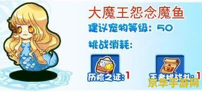 洛克王国怨念魔鱼 洛克王国中的神秘水域霸主：怨念魔鱼