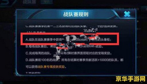 王者荣耀战队赛怎么观战 王者荣耀战队赛观战指南