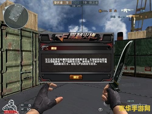 cf安全系统检测到游戏数据异常 &lt;h3&gt;CF安全系统检测到游戏数据异常：原因、影响与解决方案&lt;/h3&gt;
