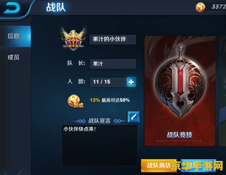 王者荣耀战队怎么合 王者荣耀战队合并策略与操作指南