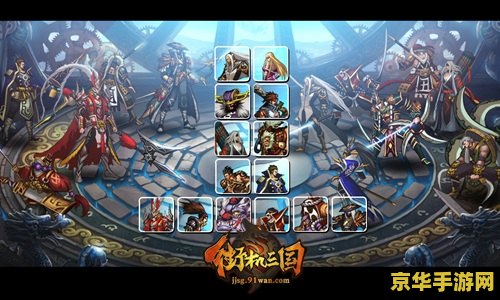 街机三国翅膀 街机三国翅膀：飞翔于历史与游戏之间的传奇