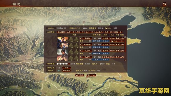 三国志13怎么玩 三国志13玩法详解与策略分析