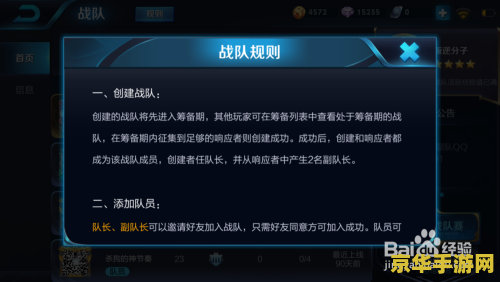 王者荣耀战队总活跃怎么看 王者荣耀战队总活跃查看与战队活跃度提升策略