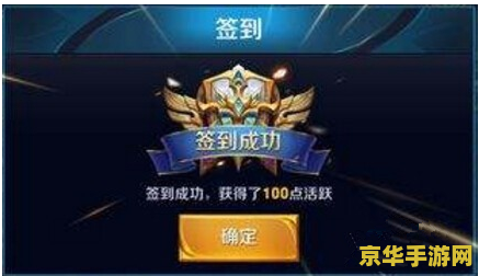 王者荣耀战队总活跃怎么看 王者荣耀战队总活跃查看与战队活跃度提升策略
