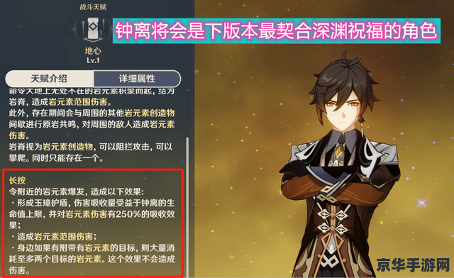 原神岩王爷传说任务 原神岩王爷传说任务深度解析