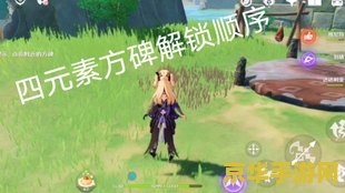 原神岩王爷传说任务 原神岩王爷传说任务深度解析