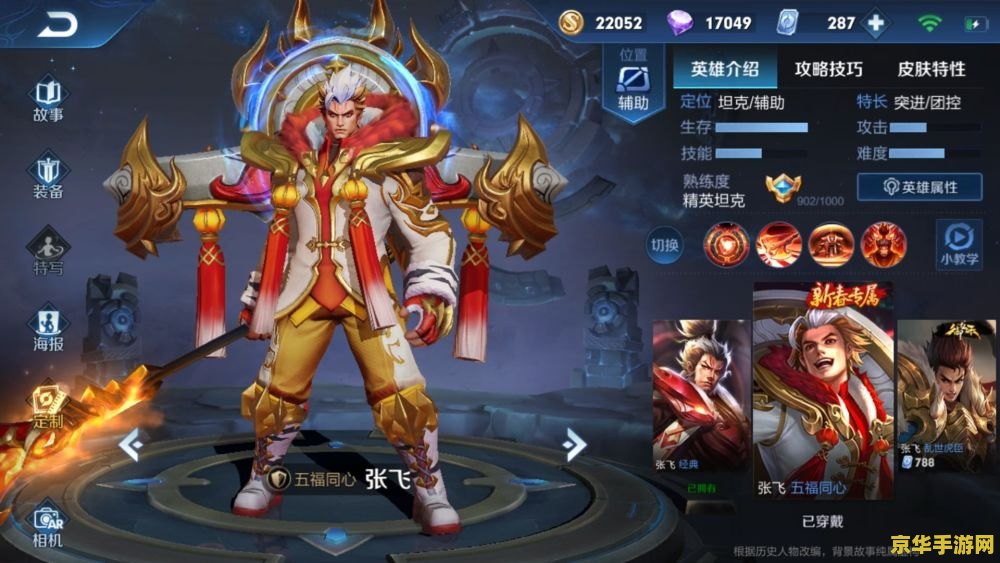 王者荣耀张飞怎么快速攒怒气 王者荣耀张飞快速攒怒气技巧解析