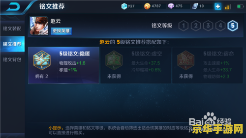 王者荣耀赵云怎么出装加点 王者荣耀赵云出装与加点攻略