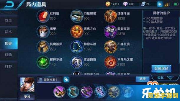 王者荣耀赵云怎么出装加点 王者荣耀赵云出装与加点攻略
