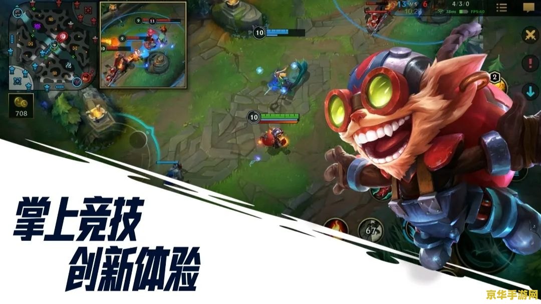 英雄联盟手游克隆大作战投票 英雄联盟手游克隆大作战：策略与默契的双重考验