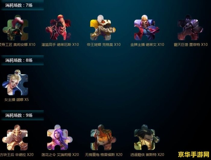 lol领奖中心 LOL领奖中心：荣耀之路，奖励之巅
