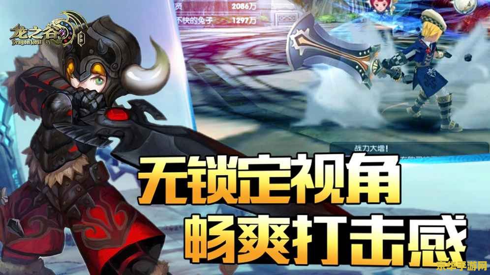 龙之谷火舞 龙之谷火舞：舞动火焰，探索龙之秘境