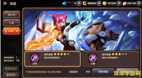 龙之谷火舞 龙之谷火舞：舞动火焰，探索龙之秘境
