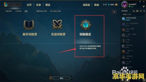 英雄联盟新模式时间表 英雄联盟：全新模式时间表抢先看