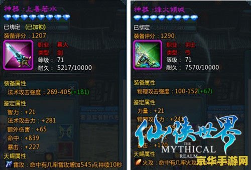 仙侠世界新手卡 仙侠世界新手卡：探索仙侠奇幻之旅的必备指南