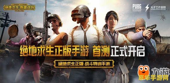 pubg国际服ios 绝地求生:刺激战场国际服iOS版深度解析 pubg国际服ios 绝地求生:刺激战场国际服iOS版深度解析