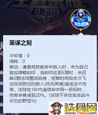 王者荣耀诸葛亮被动技能怎么触发 王者荣耀中诸葛亮被动技能的触发机制与实战应用
