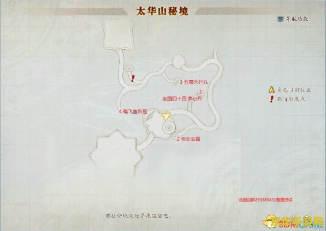 古剑奇谭2藏宝图 古剑奇谭2藏宝图深度解析