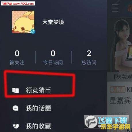 王者荣耀助手头像框怎么换 王者荣耀助手头像框更换指南