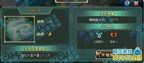部落守卫战4-5 部落守卫战4-5：策略与勇气的较量