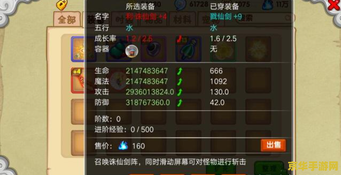 造梦西游3悟空技能搭配 造梦西游3悟空技能搭配攻略
