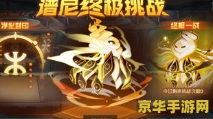 赛尔号怎么打谱尼 赛尔号挑战谱尼:策略与技巧解析 赛尔号怎么打谱尼 赛尔号挑战谱尼:策略与技巧解析