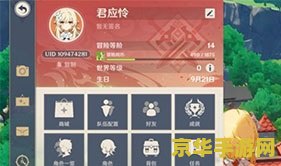 原神可以加好友吗 原神可以加好友吗？