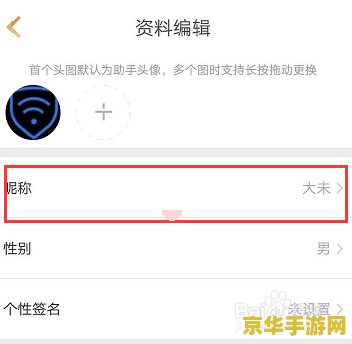 王者荣耀助手怎么换头像 王者荣耀助手如何更换头像？一步步教你打造个性化游戏形象