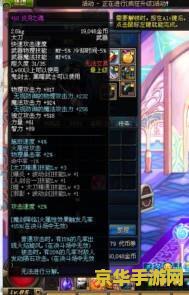 dnf炎魔之魂 DNF炎魔之魂：探索炎魔世界的无尽战火